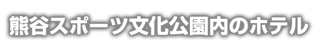 2021年9月OPEN!!