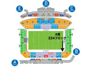 熊谷ラグビー場A席224ブロック